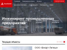 Оф. сайт организации www.klimat-lipetsk.ru