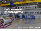 Официальная страница Конди, производственно-монтажная компания на сайте Справка-Регион