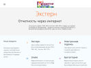 Оф. сайт организации www.kontur-sakhalin.ru