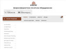 Официальная страница Ковчег, торговая компания на сайте Справка-Регион