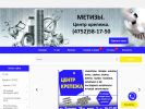 Официальная страница Метизы, магазин крепежа и инструментов на сайте Справка-Регион