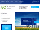 Официальная страница КС-Технологии, торговая фирма на сайте Справка-Регион