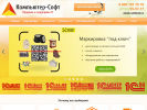 Оф. сайт организации www.ksoft-tambov.ru