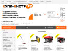 Оф. сайт организации www.kupi-instr.ru