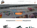 Оф. сайт организации www.kupizip.ru