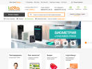 Официальная страница Лайта, компания по продаже комплексных систем безопасности на сайте Справка-Регион