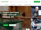 Оф. сайт организации www.leskom48.ru