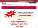 Оф. сайт организации www.lgtambov.ru