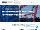 Оф. сайт организации www.lgvs.ru