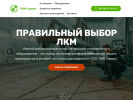 Оф. сайт организации www.lkmservis.ru