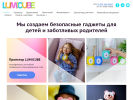 Оф. сайт организации www.lumicube.ru