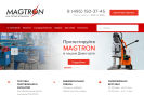 Оф. сайт организации www.magtron.ru