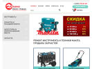 Официальная страница Makita, мастерская по ремонту инструмента на сайте Справка-Регион