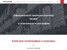 Оф. сайт организации www.masterkley.ru