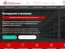 Оф. сайт организации www.maxstore.ru