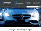 Оф. сайт организации www.mbekb.ru