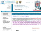 Официальная страница Петромедснаб, торговая фирма на сайте Справка-Регион