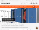 Официальная страница MEIGENZ, производственно-торговая компания на сайте Справка-Регион