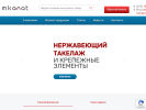 Оф. сайт организации www.mkanat.ru