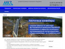 Оф. сайт организации www.mkz-1.ru