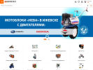 Официальная страница Молоток18.ру, магазин электроинструмента и садовой техники на сайте Справка-Регион
