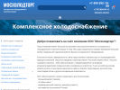 Оф. сайт организации www.mosholodtorg.ru