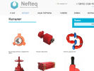 Оф. сайт организации www.nefteq.ru