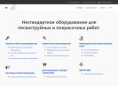 Оф. сайт организации www.newtehnika.ru