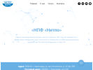 Официальная страница Нитпо, научно-производственная фирма на сайте Справка-Регион