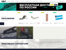 Оф. сайт организации www.nohander.ru