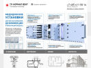 Оф. сайт организации www.normalvent.ru