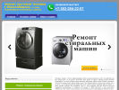 Оф. сайт организации www.novosib.masters-help.ru