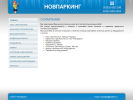 Оф. сайт организации www.novparking.ru