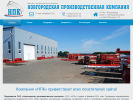 Оф. сайт организации www.novpk.ru