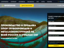 Оф. сайт организации www.npm74.ru