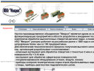 Оф. сайт организации www.npo-mikron.ru