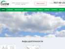 Официальная страница НТМ, производственно-торговая компания на сайте Справка-Регион