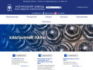 Оф. сайт организации www.nzta.ru