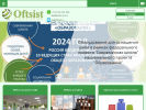 Официальная страница Офтсист, компания на сайте Справка-Регион