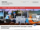 Оф. сайт организации www.olmatex.ru