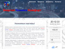Официальная страница ЭлТехКом, торгово-производственная компания на сайте Справка-Регион