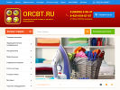 Оф. сайт организации www.orcbt.ru