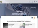 Официальная страница Пневмакс, научно-производственное предприятие на сайте Справка-Регион