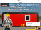 Официальная страница Преферент-Сервис, компания по услугам аренды бытовок и строительных вагончиков на сайте Справка-Регион