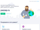 Оф. сайт организации www.pazzap.ru