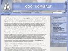 Оф. сайт организации www.penzakommash.ru