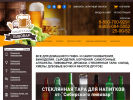 Оф. сайт организации www.pivovarsibiri.ru