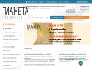 Оф. сайт организации www.planeta-b.ru