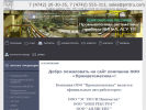 Официальная страница Промавтоматика, торговая компания на сайте Справка-Регион