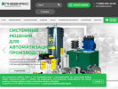 Официальная страница ПНЕВМАКС, производственно-торговая компания на сайте Справка-Регион